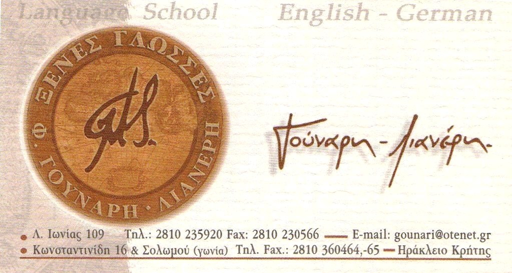 SCHOOL LOGO CARD GREEK IMPROVED.jpg